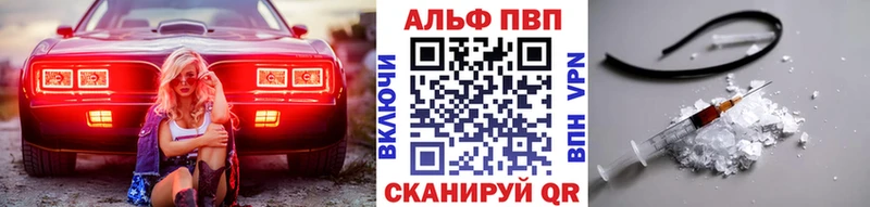Купить где  Монино  Alfa_PVP Crystall 