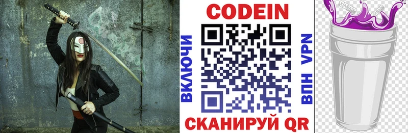 Купить закладки Монино Кодеиновый сироп Lean Purple Drank