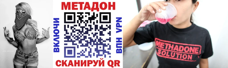 Купить где  Монино  Метадон VHQ 